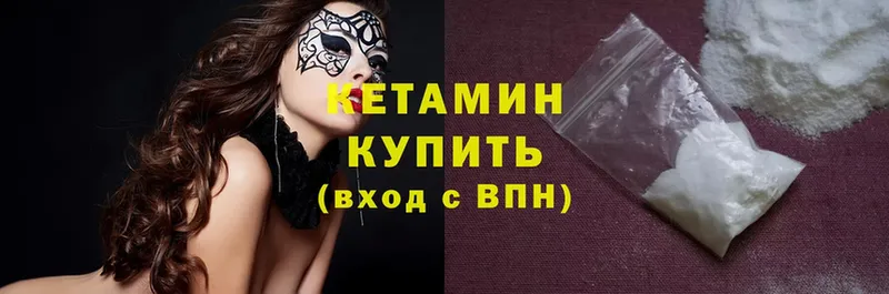 Кетамин ketamine  Коммунар 